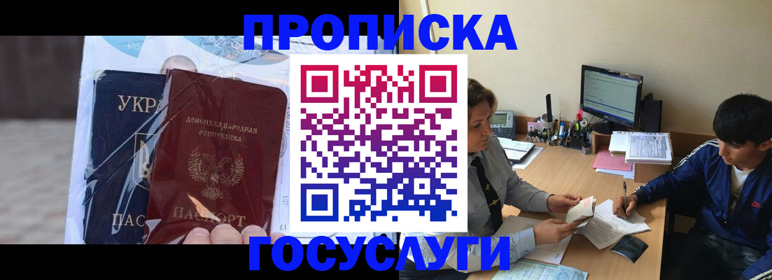 прописка в квартире в Ненецком АО