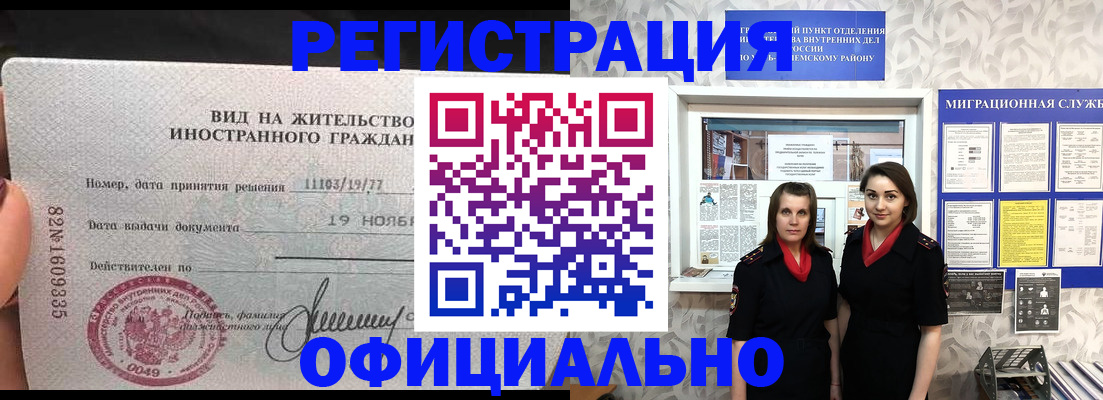 временная регистрация в квартире в Ненецком АО